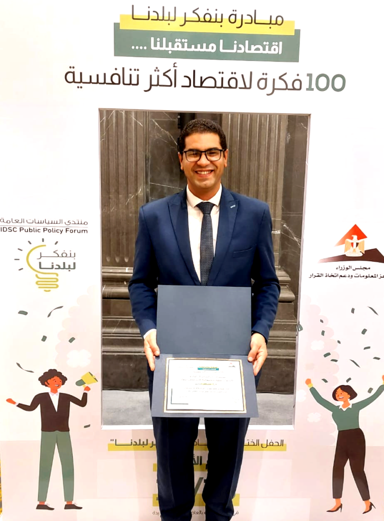 جائزة أحسن فكرة لتعزيز الصادرات بمبادرة بنفكر لبلدنا