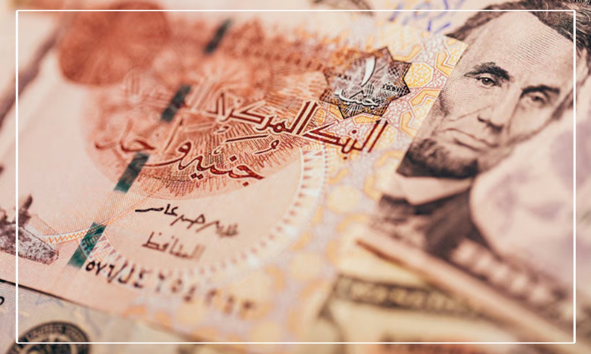 روشتة إنقاذ الجنيه